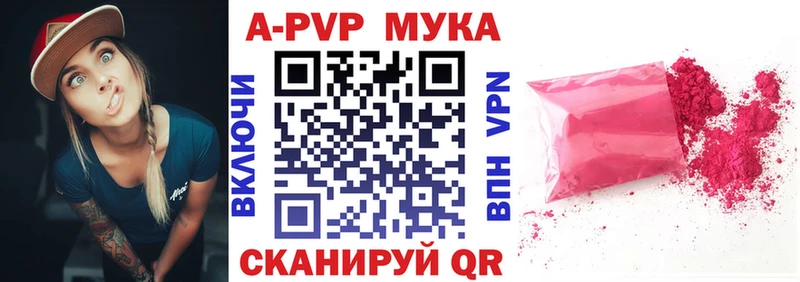 APVP кристаллы  закладка  Лениногорск 