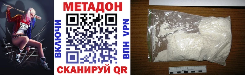 МЕТАДОН белоснежный Лениногорск