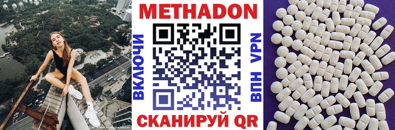 МЕТАДОН белоснежный  Лениногорск 